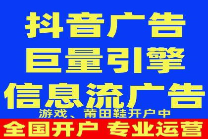 信息流广告推广跨平台应用案例